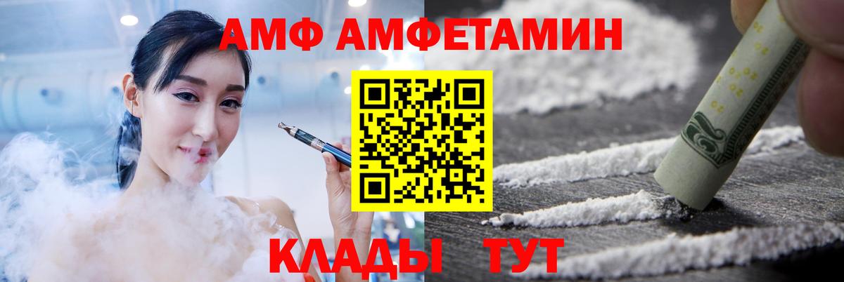 Родники  Амфетамин  Вход с VPN  Amphetamine VHQ 