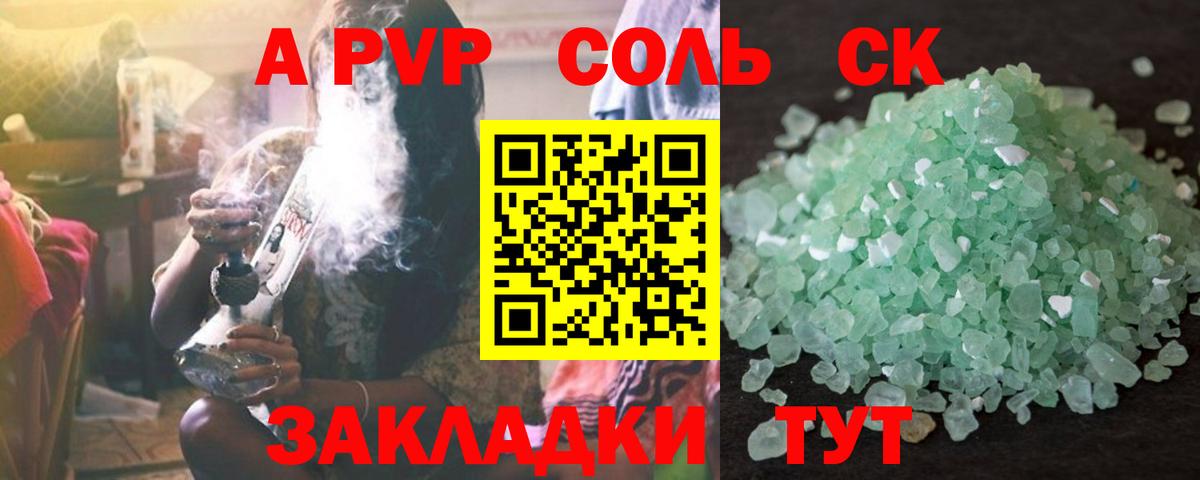 A-PVP мука  Alpha PVP Crystall  Родники  А ПВП мука  Вход с VPN 