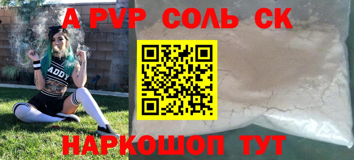 APVP СК КРИС Родники