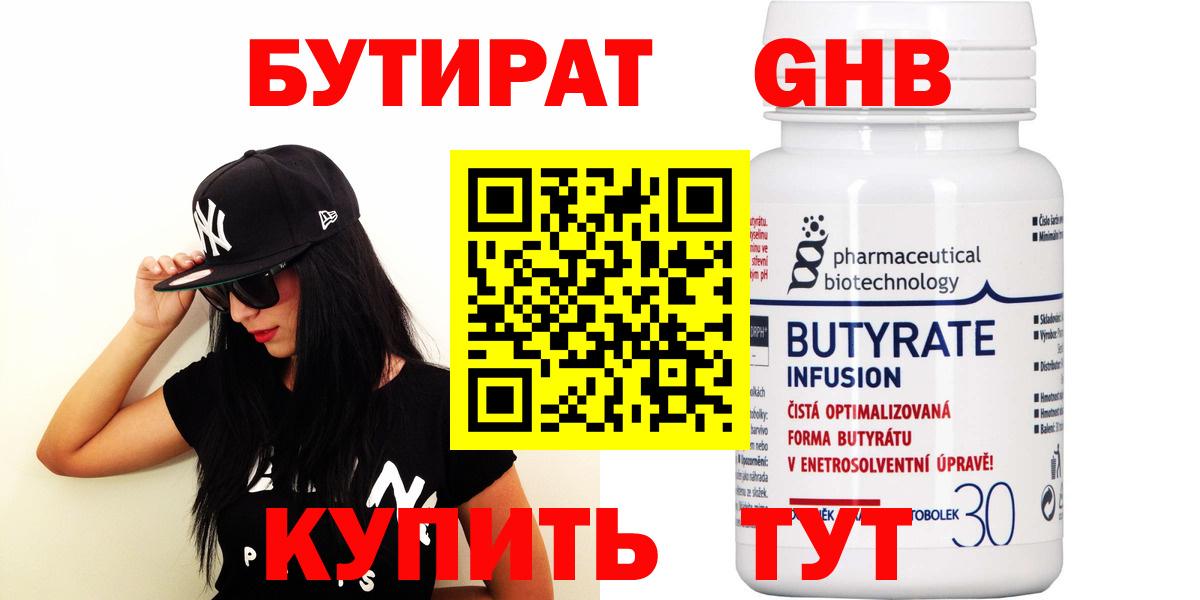Родники  Бутират  Вход с VPN  БУТИРАТ Butirat 