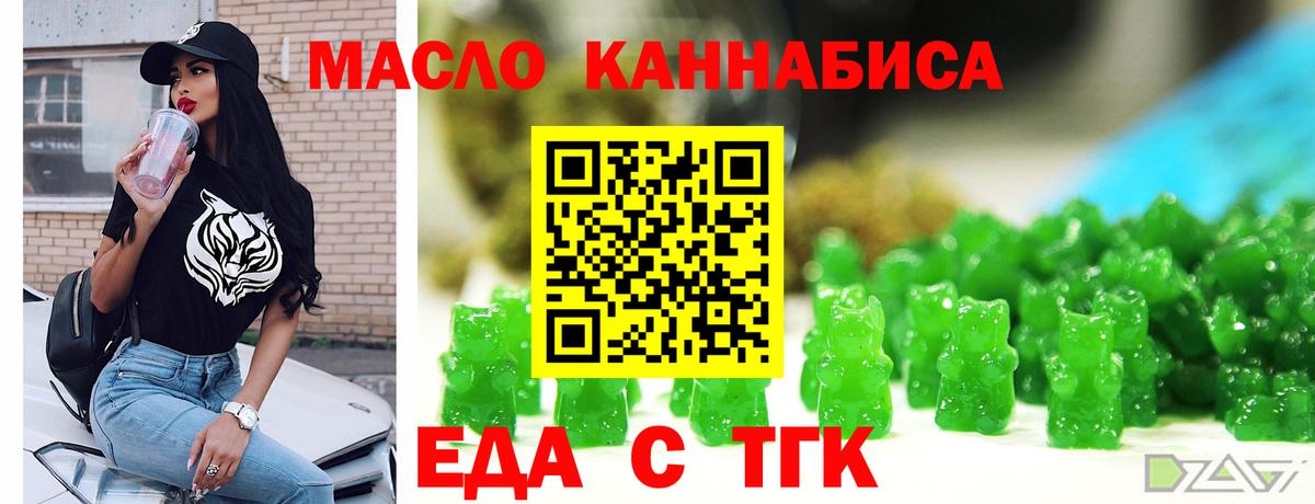 Печенье с ТГК конопля  Вход с VPN  Родники 