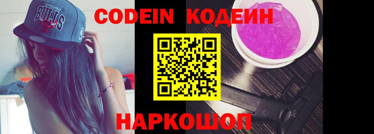 Родники  Кодеиновый сироп Lean напиток Lean (лин)  Вход с VPN  Кодеиновый сироп Lean напиток Lean (лин) 