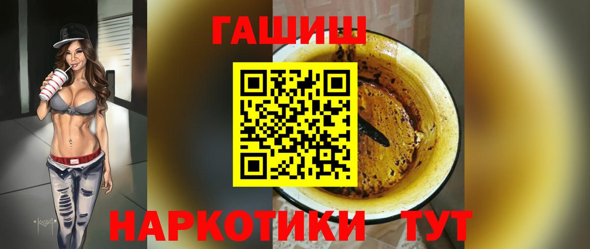 ГАШИШ Cannabis  Гашиш гашик  Вход с VPN  где купить наркоту  Родники 
