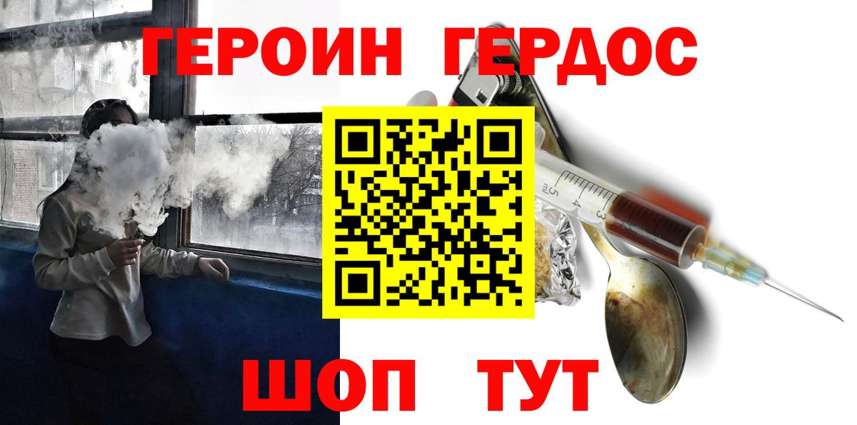 Героин гречка Родники