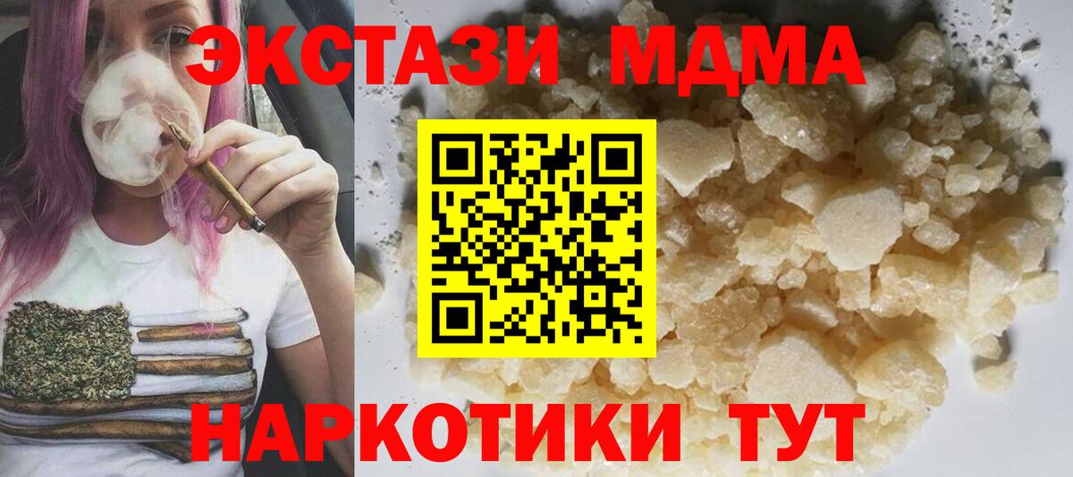 MDMA кристаллы Родники