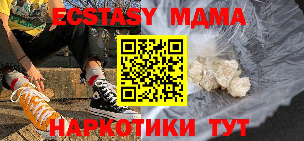 MDMA crystal  Вход с VPN  Родники  МДМА VHQ 