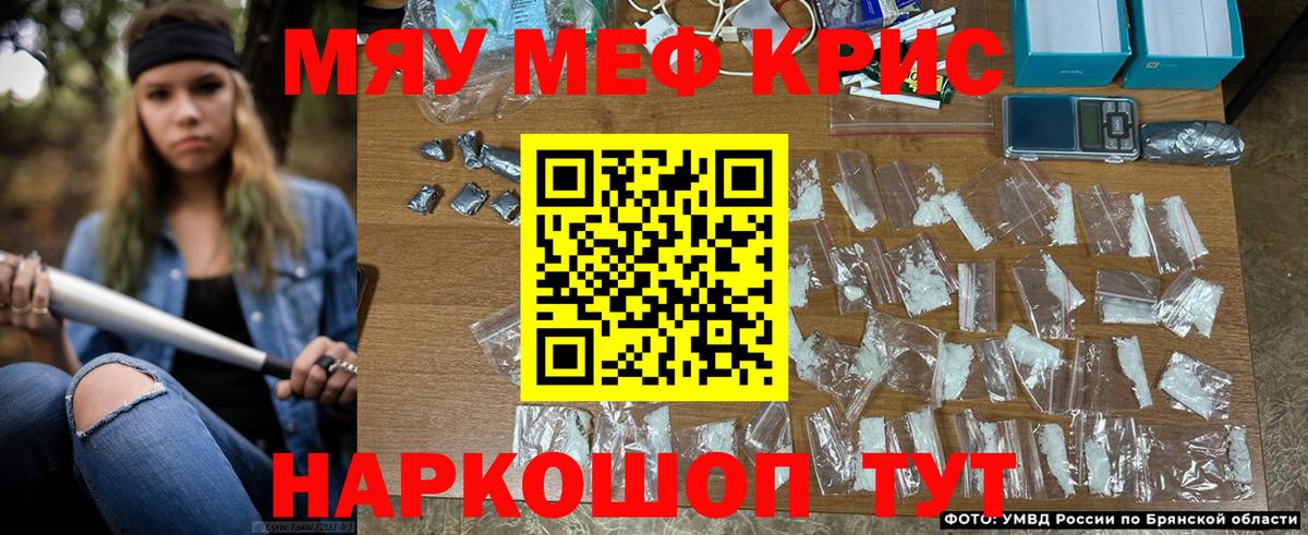 Меф  Вход с VPN  Меф VHQ  Родники  МЕФ мяу мяу 