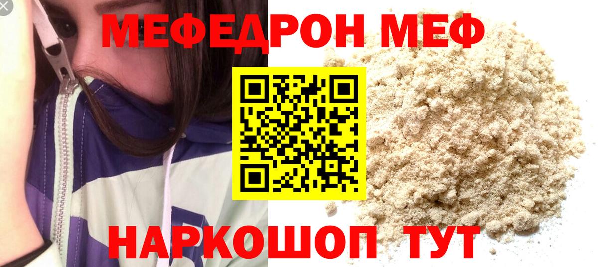 МЕФ кристаллы Родники