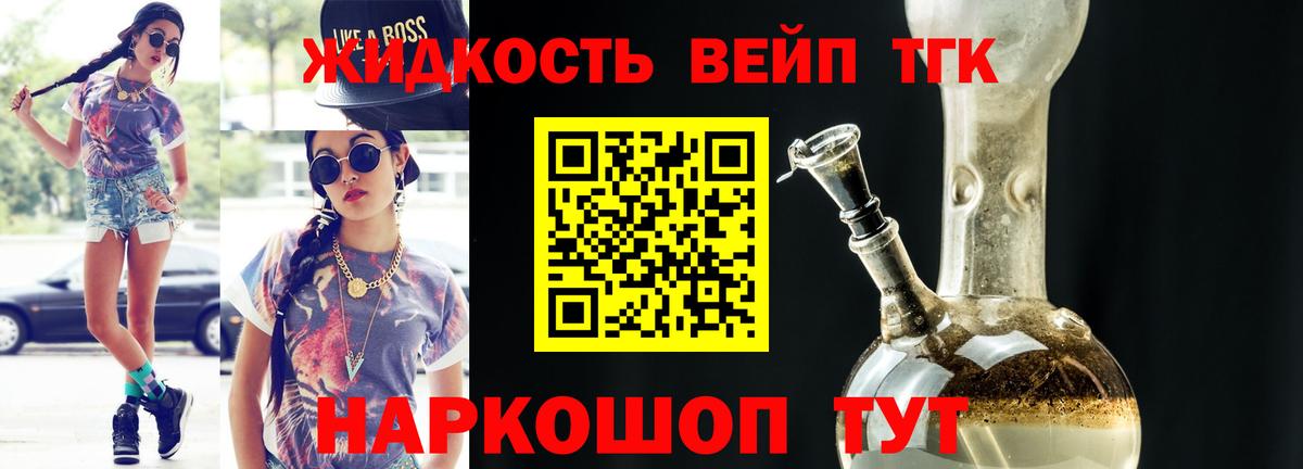 Дистиллят ТГК жижа Родники