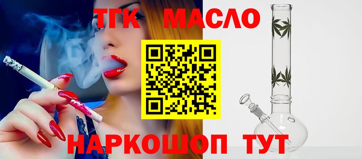 Родники  Дистиллят ТГК THC oil  Вход с VPN  ТГК Wax 